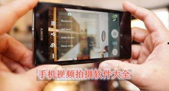 国产拍视频软件有哪些好,精选优质工具推荐