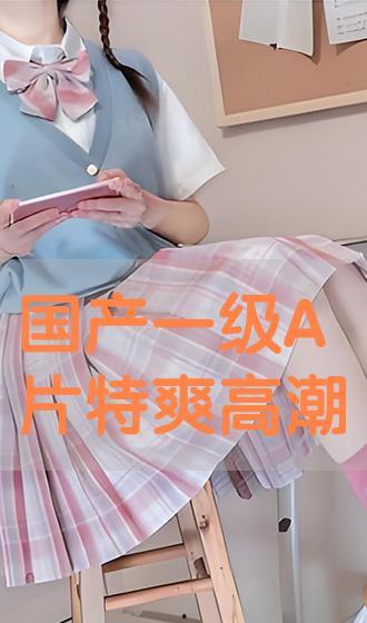 国产超A级小视频,引领短视频新潮流的本土力量