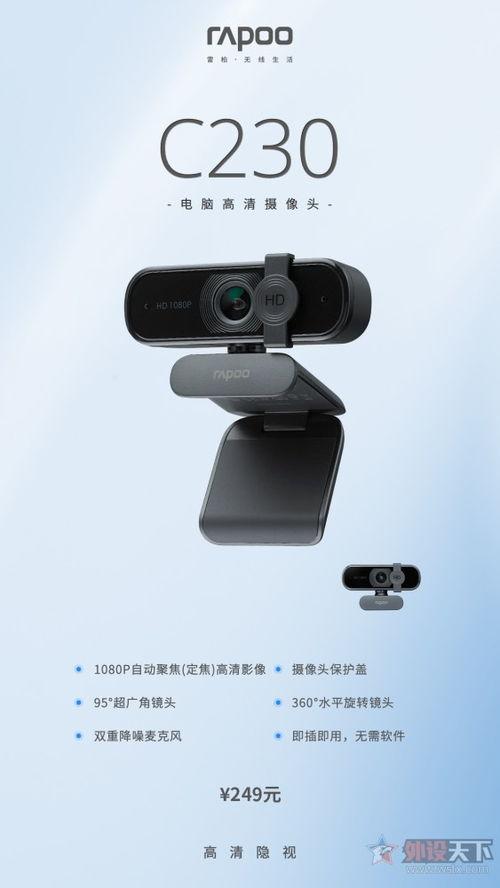 国产超高清摄像头视频,引领视觉革命，捕捉精彩瞬间